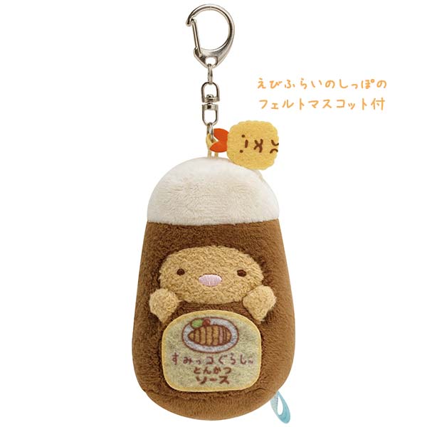 Sumikko Gurashi Tonkatsu Fried Pork Plush Keychain Sauce Market