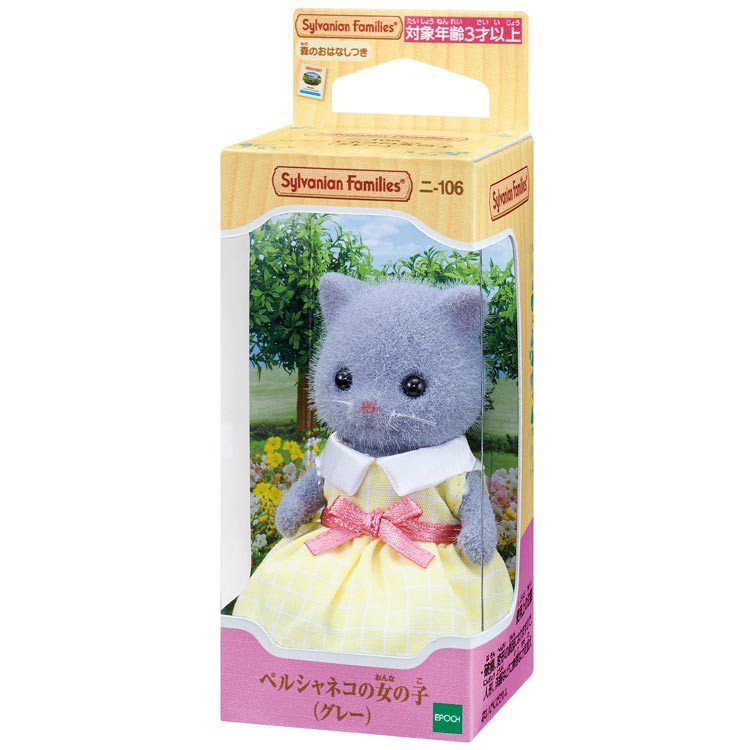 Sylvanian Families Persian Cat Girl Doll NI-106 Gray EPOCH Japan