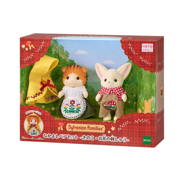 Sylvanian Families Friends Pair Doll Set Mushroom Flower 