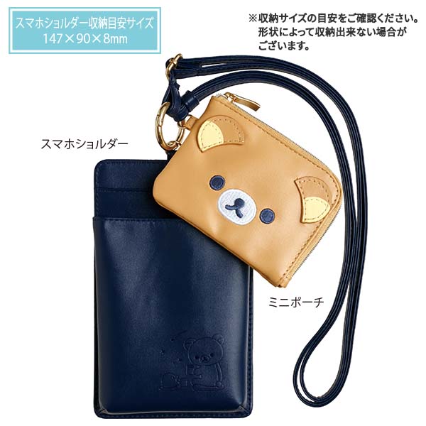 Rilakkuma Mobile Smartphone Shoulder Bag Doze San-X Japan