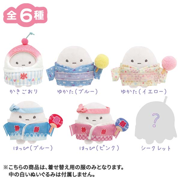 Sumikko Gurashi Costume for mini Tenori Plush Set w/ Secret 