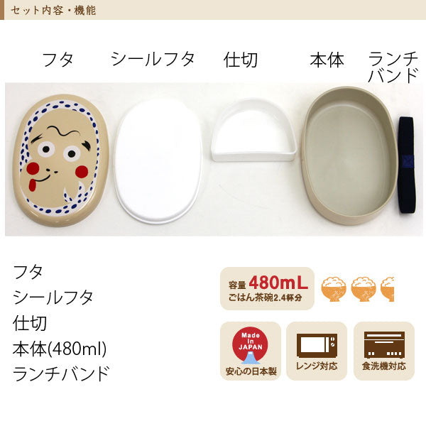 Japanese Bento Lunch Box Ennichi Fox HAKOYA made in Japan 52953
