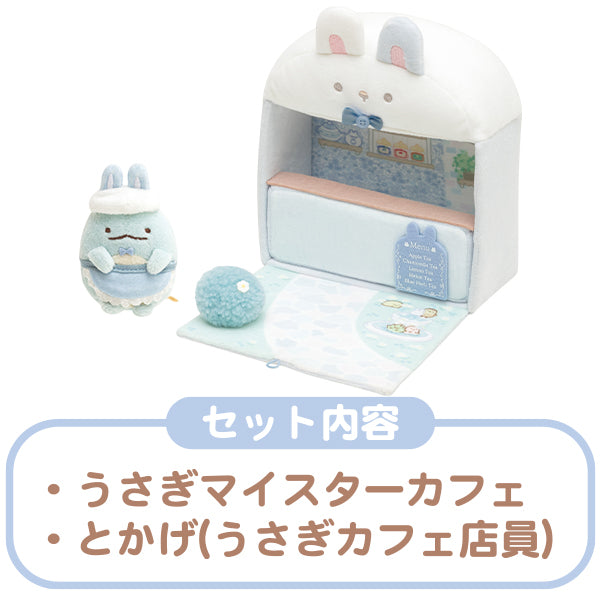 Sumikko Gurashi Scene Plush Doll Rabbit Meister Cafe Tokage Lizard