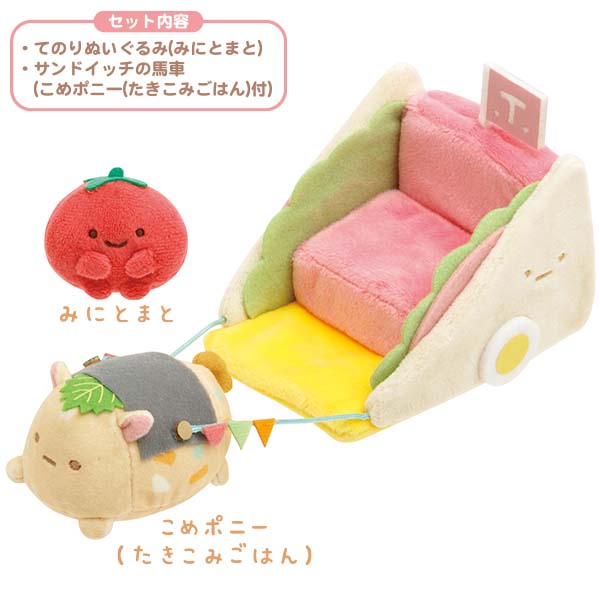 Sumikko Gurashi mini Tenori Plush Doll Tourism Set Food Kingdom