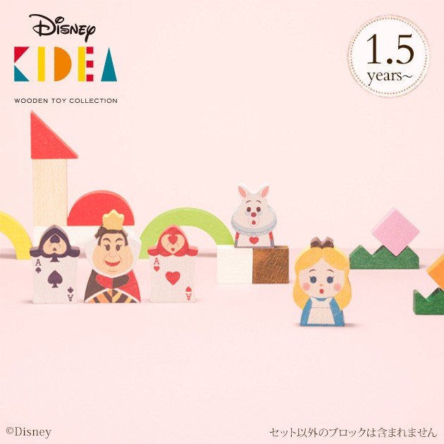 Alice in Wonderland Set KIDEA Toy Wooden Blocks Disney Store Japan Rabbit Queen