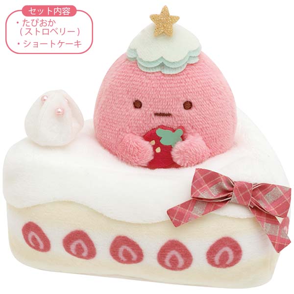 Sumikko Gurashi Tapioca Strawberry Christmas ake mini Tenori Plush 