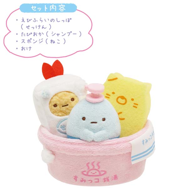 Item #649 JAIA Japan discount San-X Sumikko Gurashi Large 15