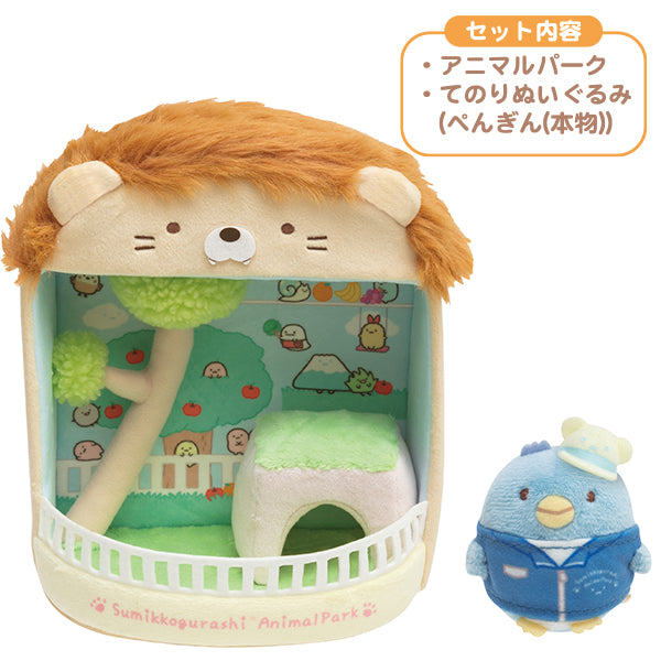 サンエックス　Guriguripark（グリグリパーク） おさる ぬいぐるみ san-x グリグリパーク ぬいぐるみ サル ぬいぐるみ レトロ 当時