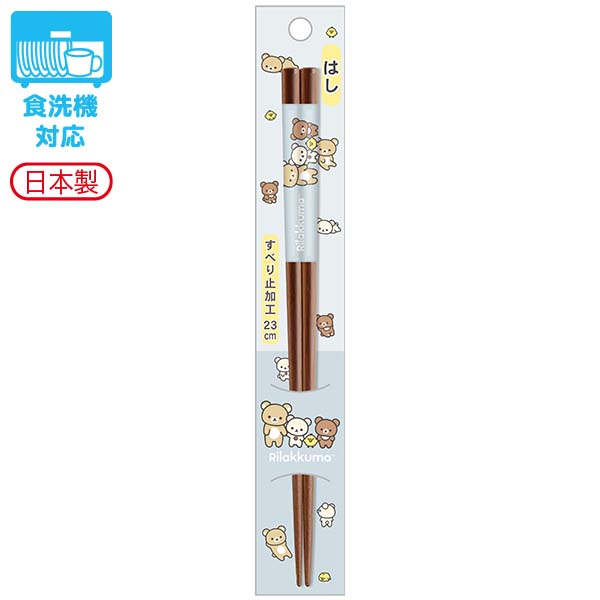 NEW BASIC RILAKKUMA Chopsticks A San-X Japan