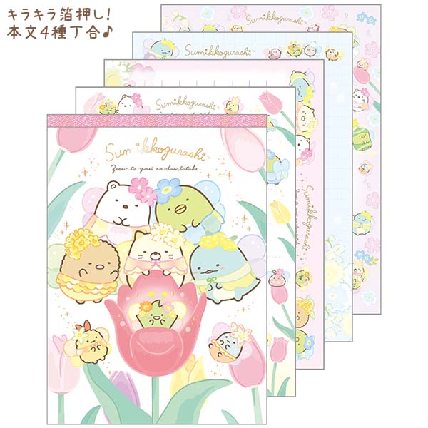 Sumikko Gurashi Memo Note Pad A Weeds & Fairy Flower Garden San-X Japan