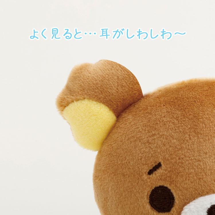 Rilakkuma Plush Doll w/ Pouch Rain then Sunny San-X Japan 2025