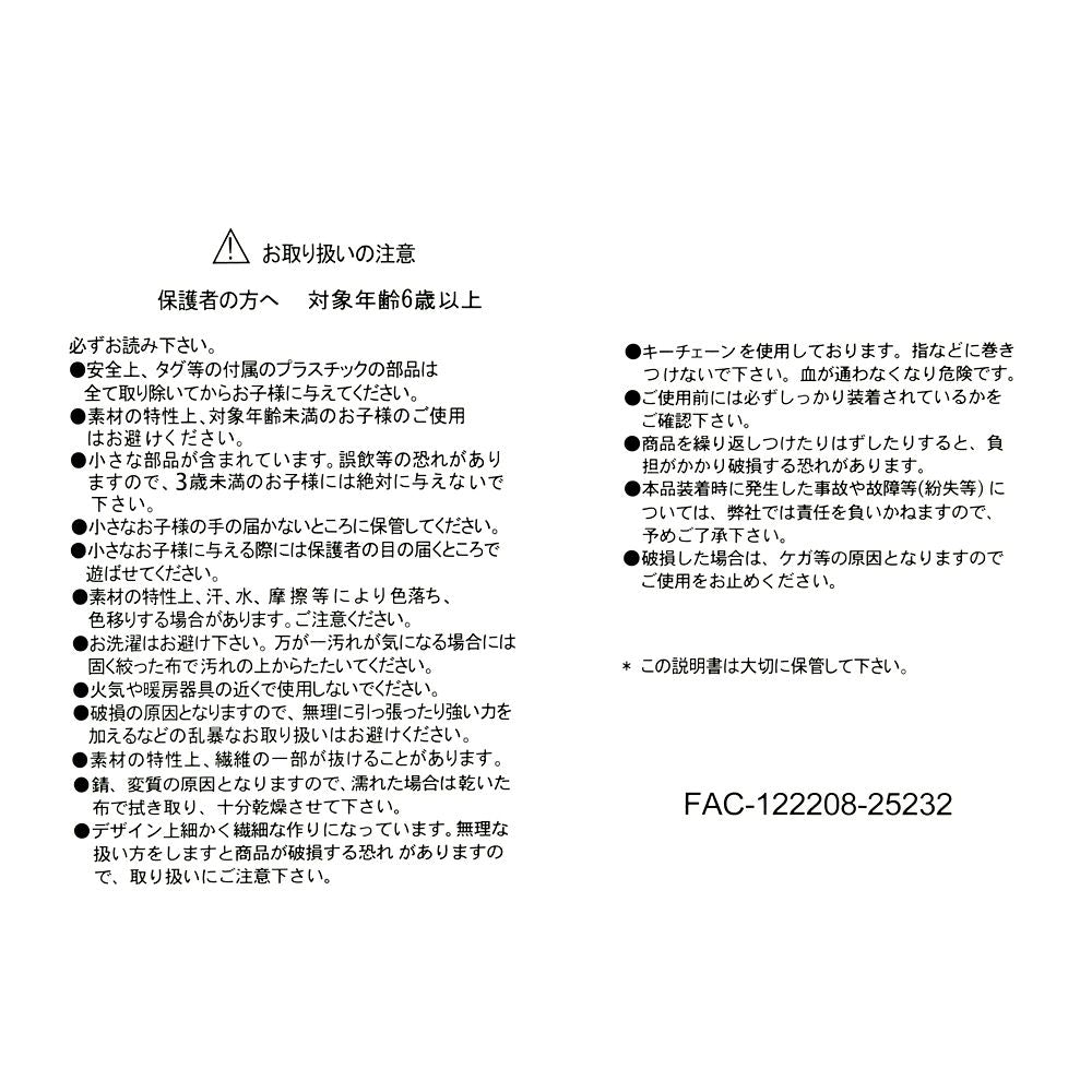 Lumpy Plush Keychain White Pooh Disney Store Japan 2025 Winnie the Pooh