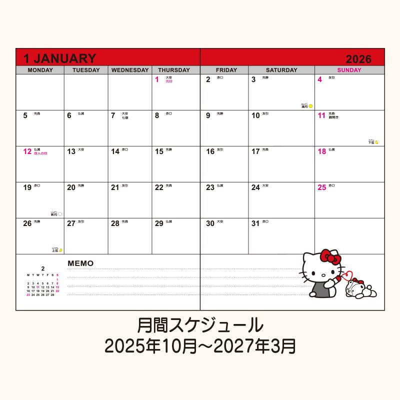 Hello Kitty 2026 Schedule Book B6 Monthly Datebook Sanrio Japan