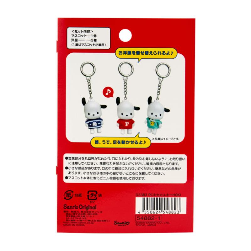 Pochacco Keychain Key Holder Dressing design Sanrio Japan 2025