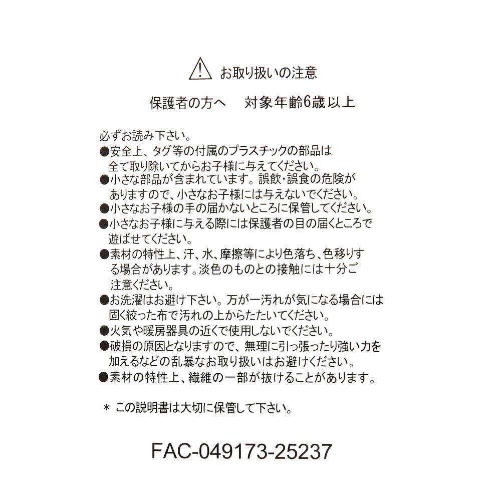 Winnie the Pooh Plush Doll M Horse Disney store ETO 2026 Japan New Year