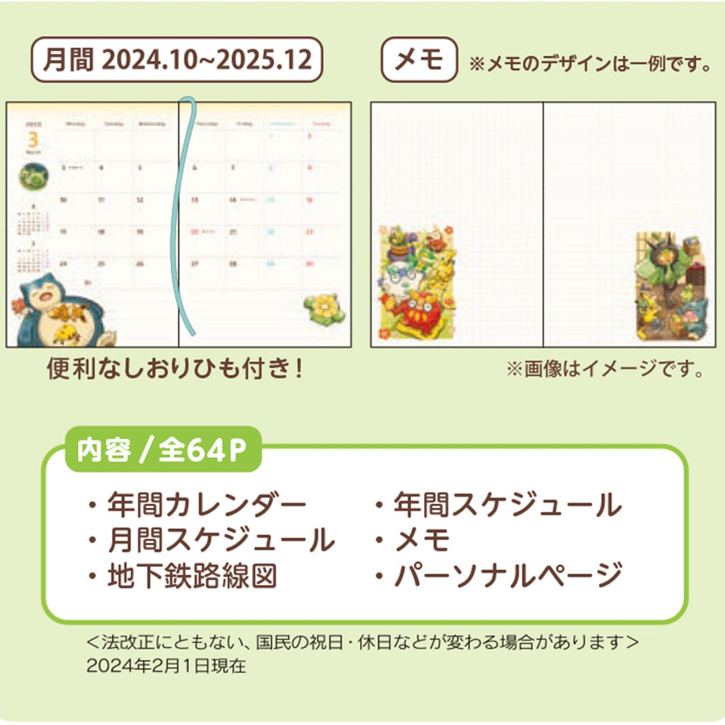 Pokemon Center 2025 Schedule Book B6 Monthly Situations Japan