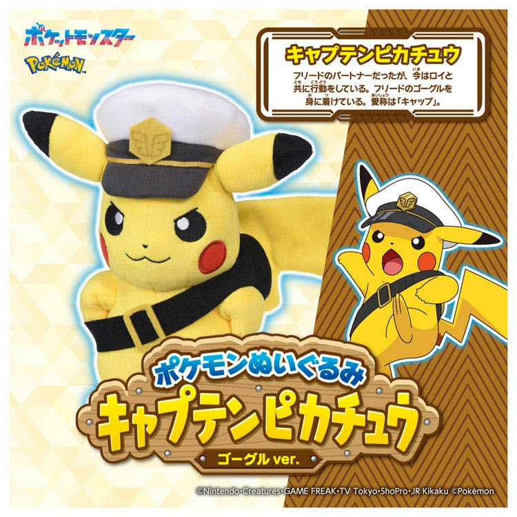 Pikachu Plush Doll Goggles version Pokemon Center Japan 2025