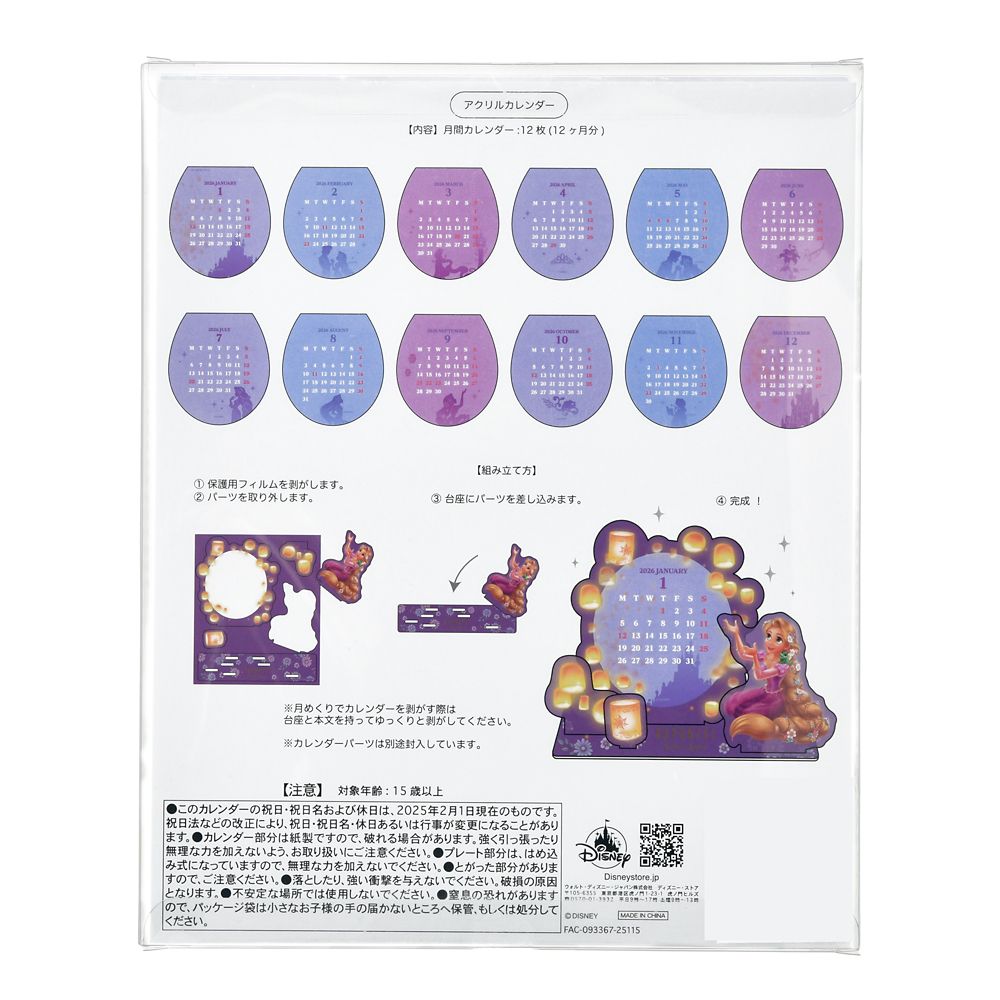 Tangled Rapunzel & Pascal Acrylic Calendar Desktop 2026 Disney Store Japan