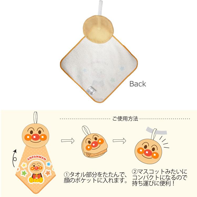 Anpanman Kids Hand Towel with Loop Pocketable Japan