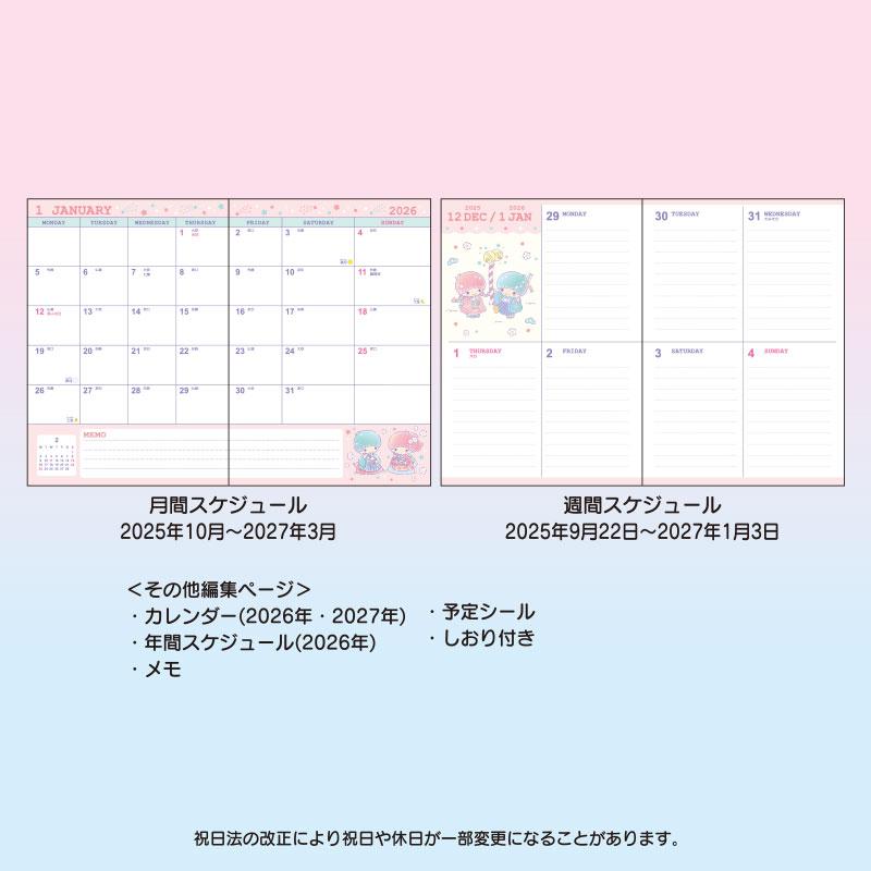Little Twin Stars Kiki Lala 2026 Schedule Book B6 Weekly Block Sanrio Japan