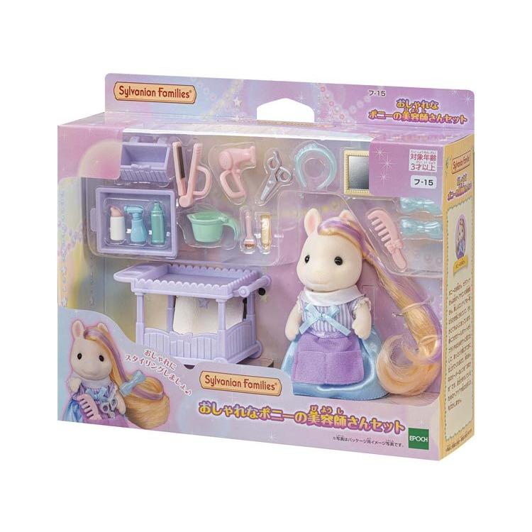 Sylvanian Families Stylish Pony Hairdresser Set Fu-15 EPOCH Japan