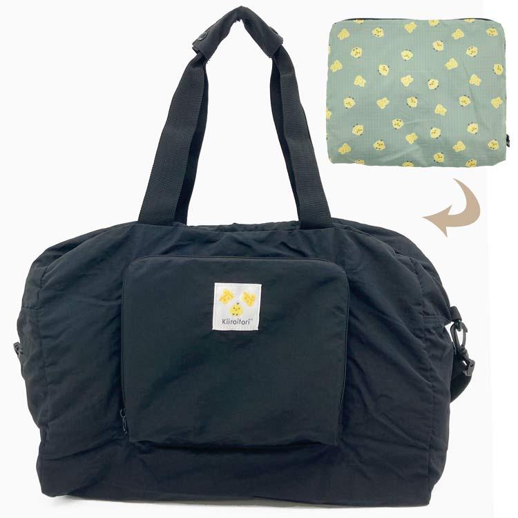 Kiiroitori Yellow Chick Packable Boston Bag Face San-X Japan 2025 Rilakkuma