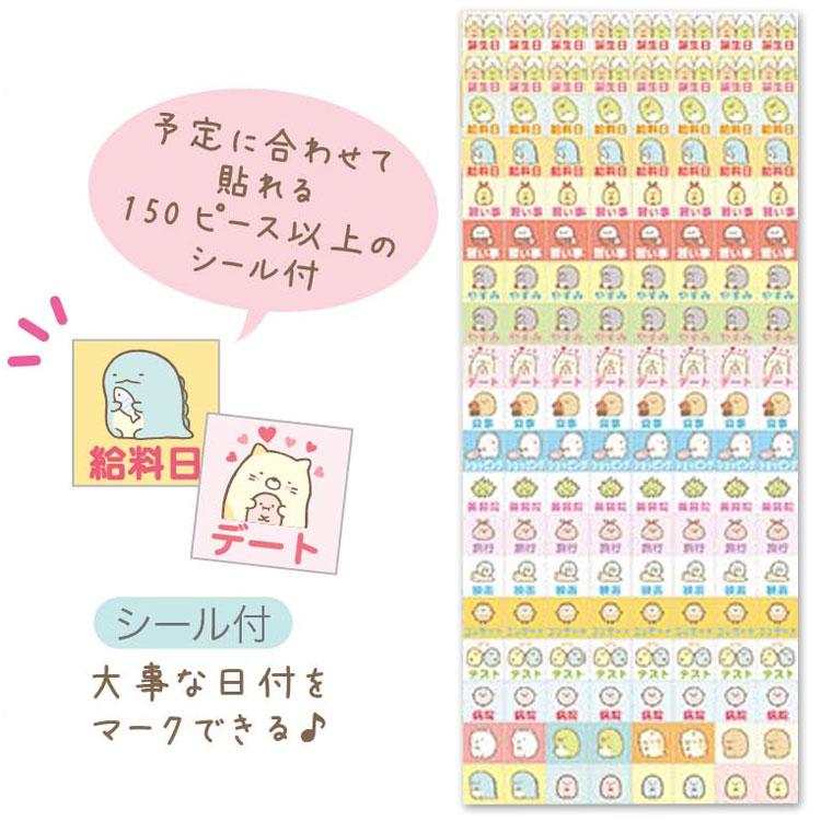 Sumikko Gurashi Wall Calendar 2026 A4 Eto Zodiac Horse San-X Japan