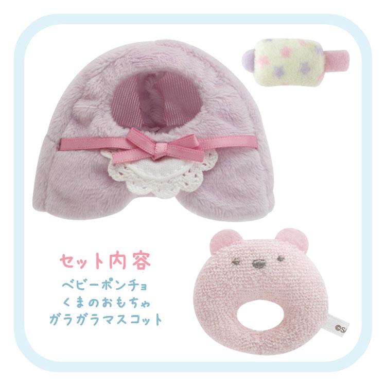 Sumikko Gurashi Costume for Tenori Plush Baby Poncho Kindergarten San-X Japan