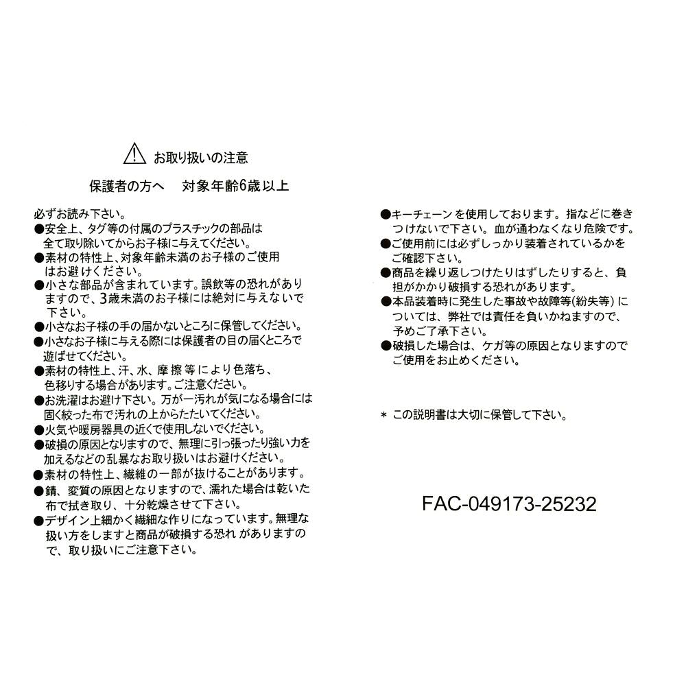 Eeyore Plush Keychain Blue Winter Shiny Color Disney Store Japan 2025 Winnie