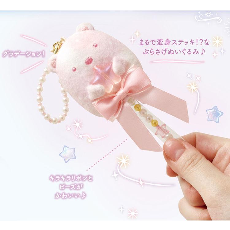 Sumikko Gurashi Shirokuma Bear Stick Plush Keychain Magic Salon San-X Japan