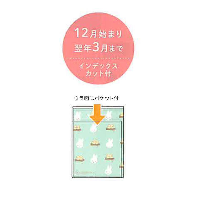 Miffy 2026 Schedule Book A6 Monthly Bird Japan