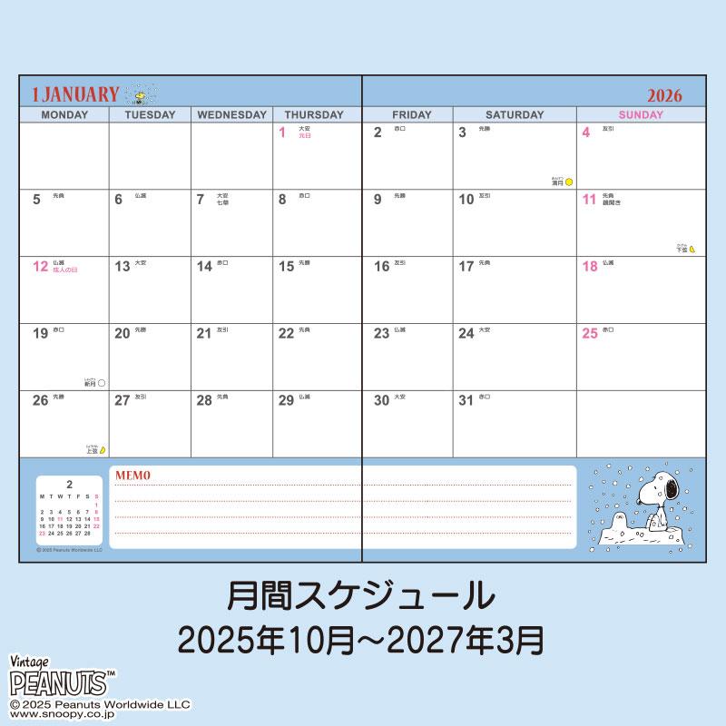 PEANUTS Snoopy 2026 Schedule Book B6 Weekly Line Sanrio Japan