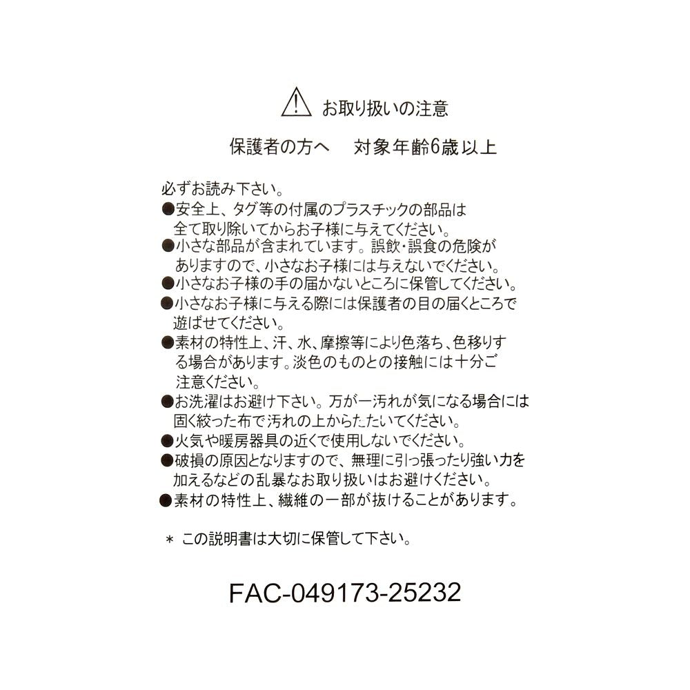 The Aristocats Marie Cat Plush Doll Winter Shiny Color Disney Store Japan 2025