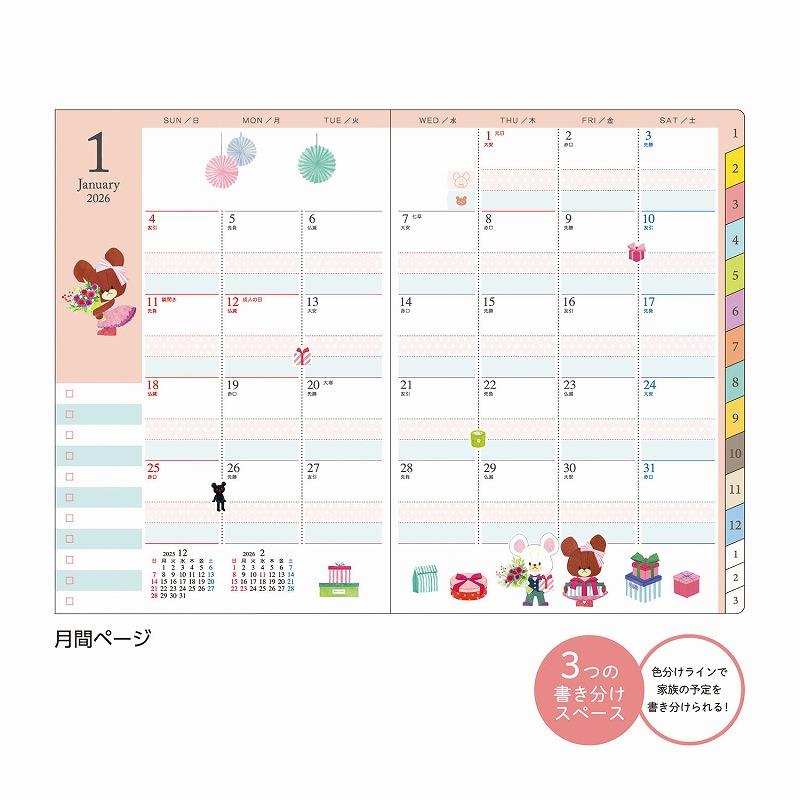 the bears' school 2026 Schedule Book B6 Monthly Friends Pink Japan