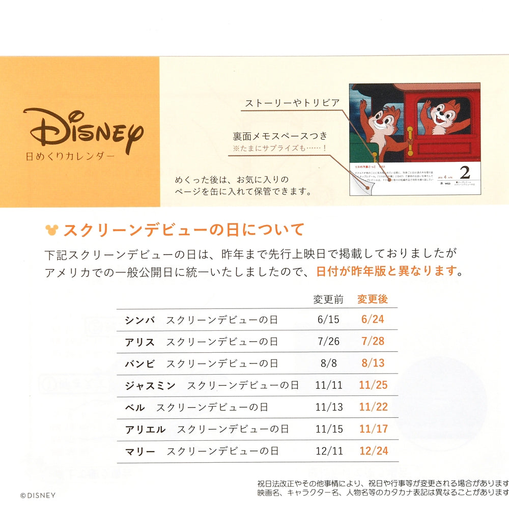 Disney Characters Daily Calendar 2025 Disney Store Japan Can Box