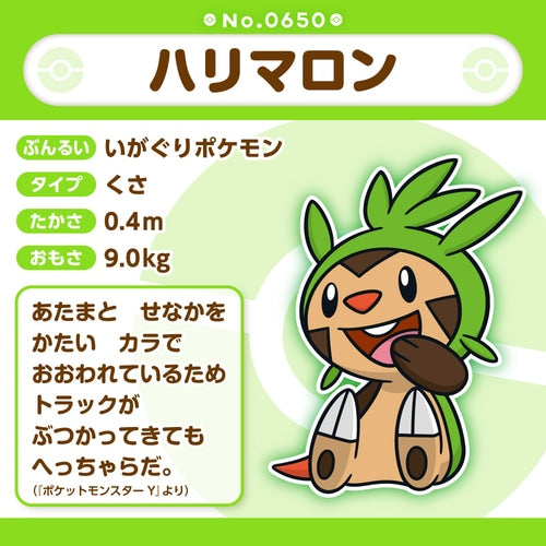 Chespin Harimaron Plush Doll Pokemon fit Center Japan 2024 #650