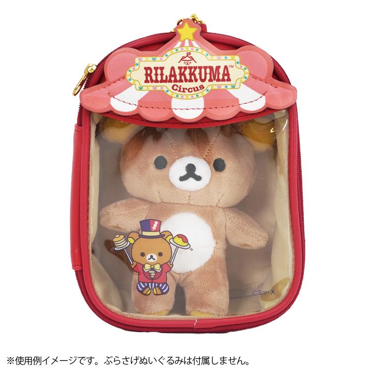 Rilakkuma Circus Pouch for Plush San-X Japan 2024