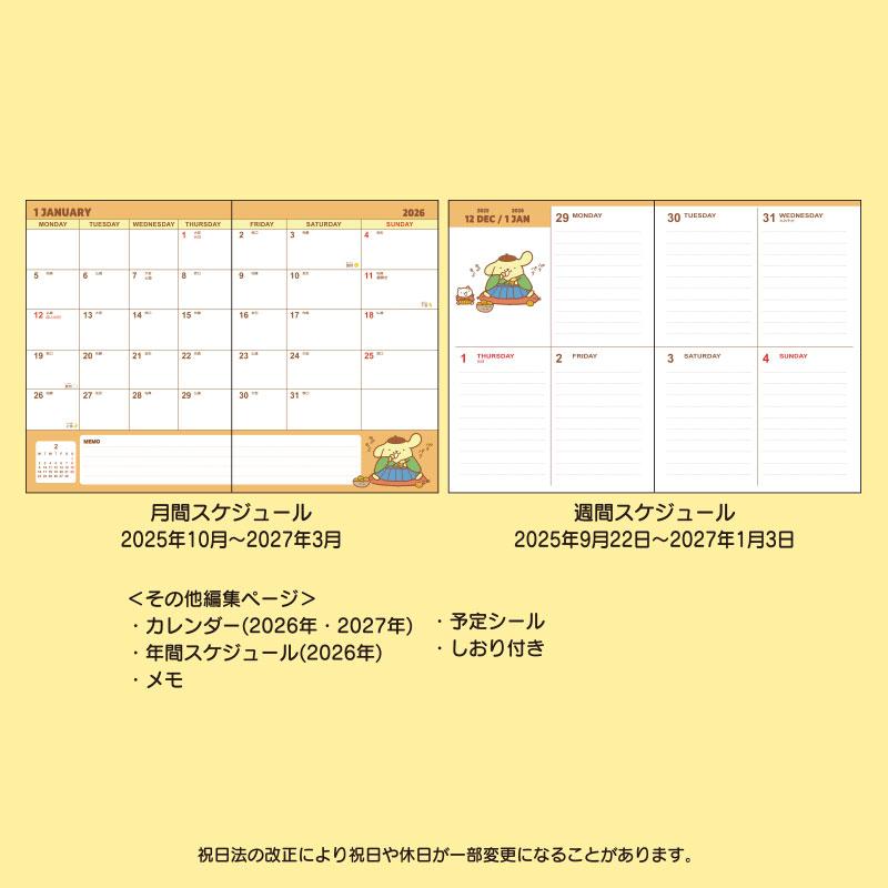 Pom Pom Purin 2026 Schedule Book B6 Weekly Block Sanrio Japan
