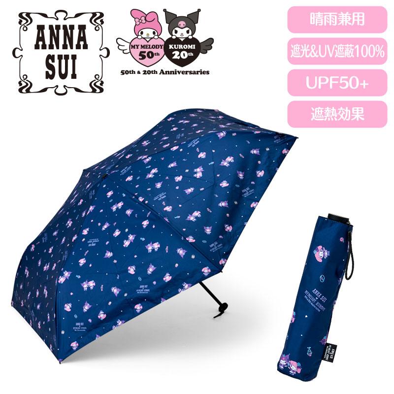 My Melody & Kuromi ANNA SUI Folding Umbrella Navy Sanrio Japan 2025