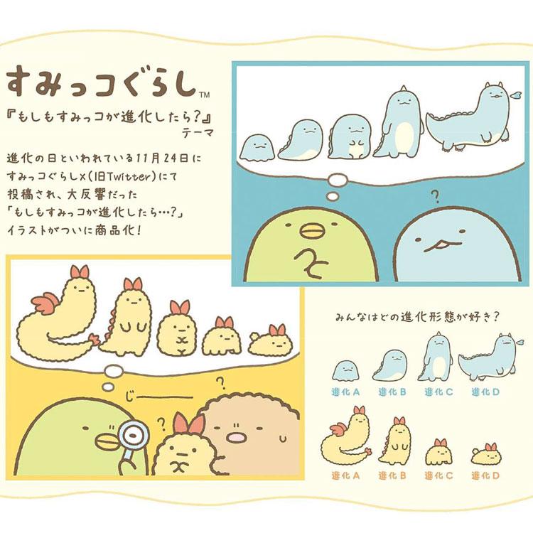 Sumikko Gurashi Fried Shrimp Tail Plush Badge Keychain B Evolution San-X Japan