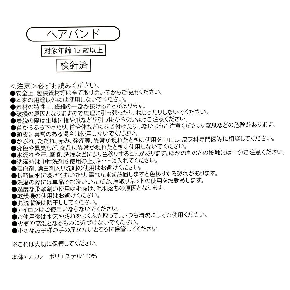 Nana Dog Hair Turban FEEL LIKE PETER PAN Disney Store Japan 2025