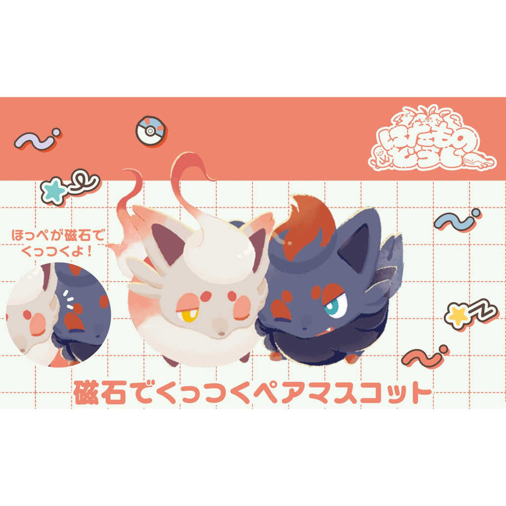 Hisuian Zorua & Zorua Zoroa Plush Keychain Friend Pair Pokemon Center Japan