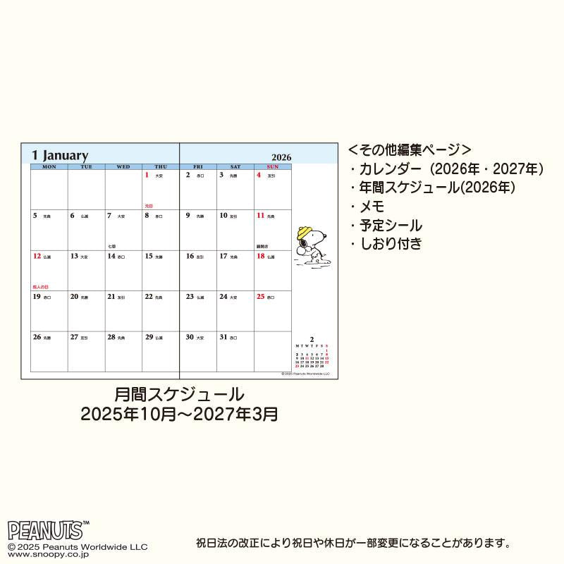 PEANUTS Snoopy 2026 Schedule Book Monthly Pocket Datebook Sanrio Japan