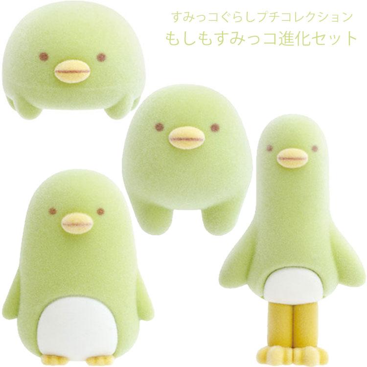 Sumikko Gurashi Penguin ? Mascot Set Evolution San-X Japan 2025