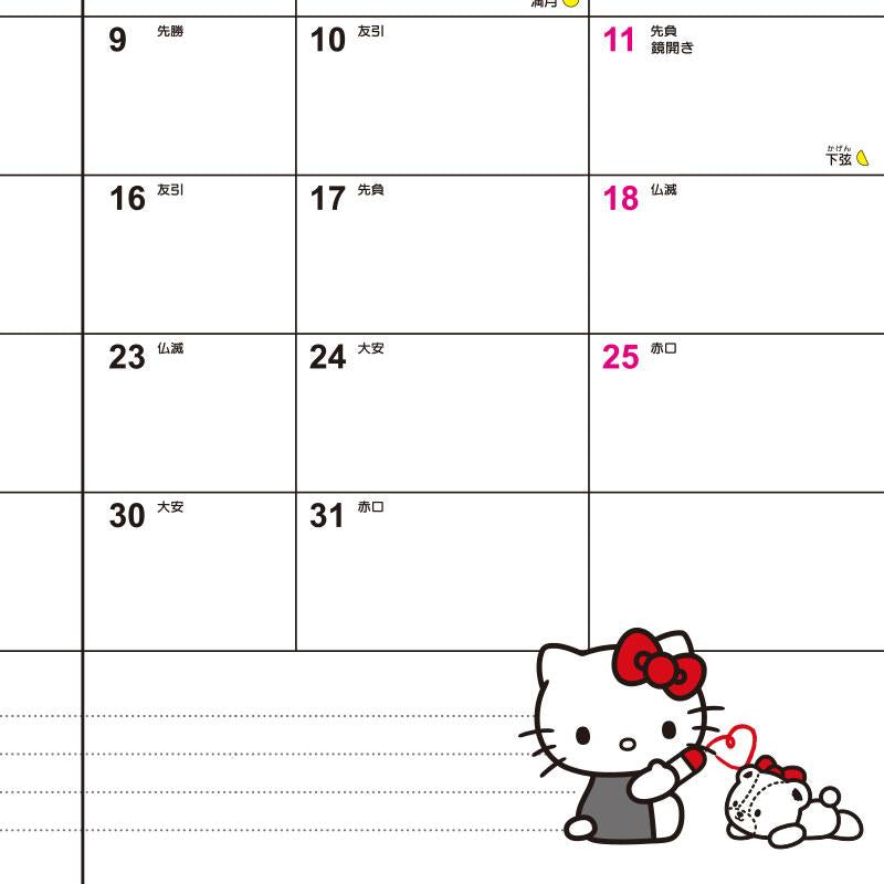 Hello Kitty 2026 Schedule Book B6 Monthly Datebook Sanrio Japan