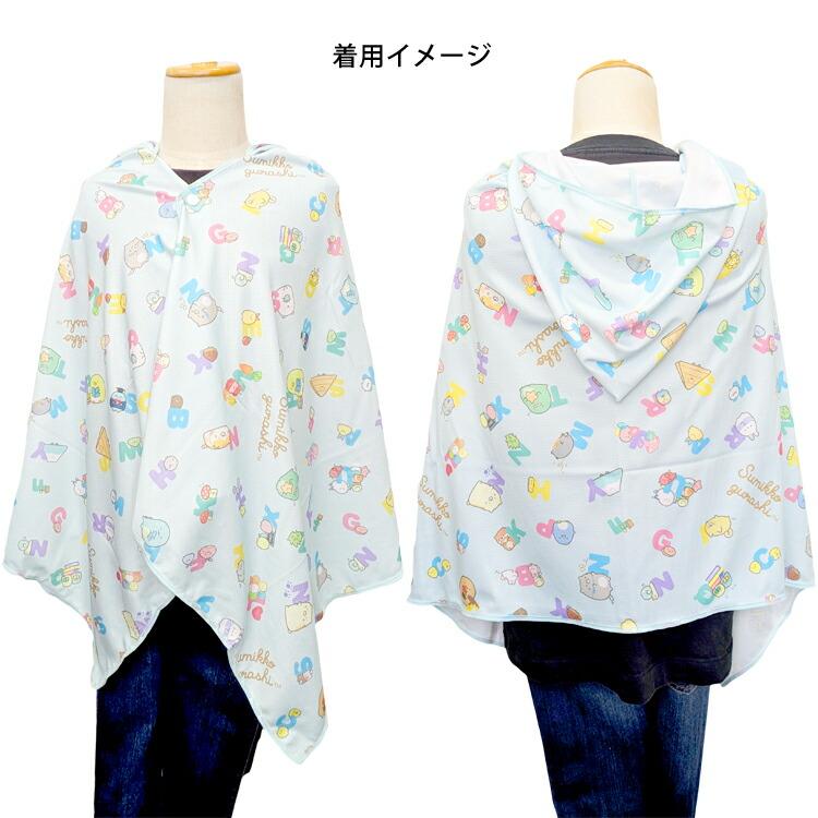 Sumikko Gurashi Kids Hooded Poncho Summer San-X Japan 2025
