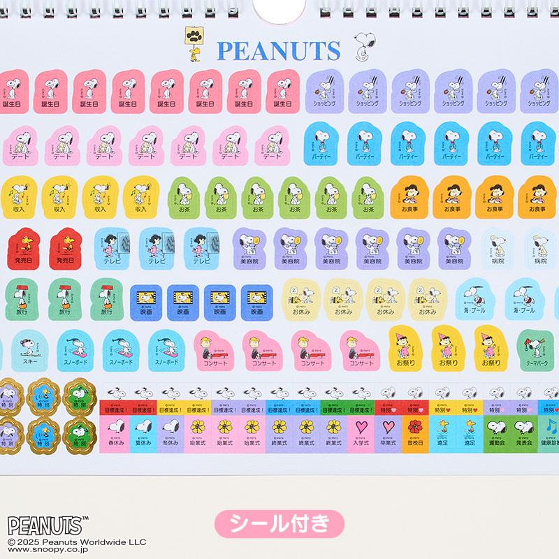 PEANUTS Snoopy Wall Calendar 2026 A4 Sanrio Japan