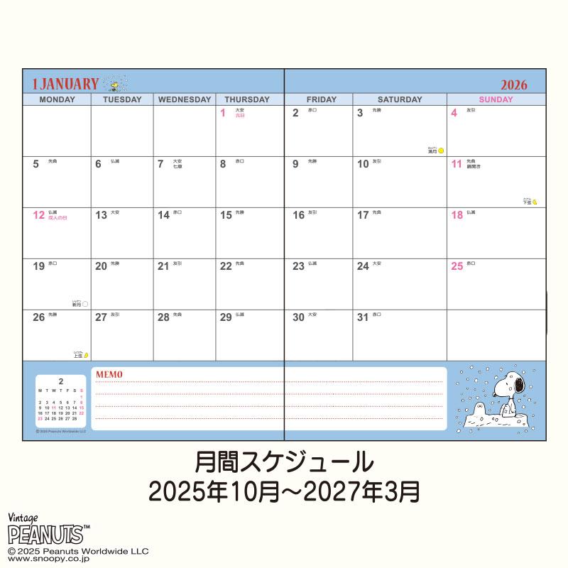 PEANUTS Snoopy 2026 Schedule Book B6 Monthly Datebook Sanrio Japan