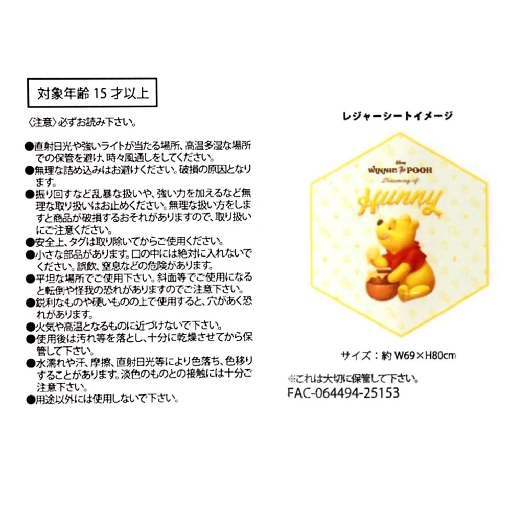 Winnie the Pooh Picnic Blanket HONEY DAY Disney Store Japan 2025