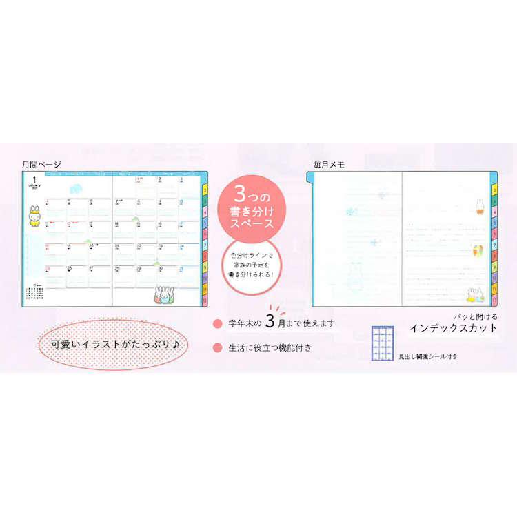 Miffy 2026 Schedule Book A6 Monthly Bird Japan